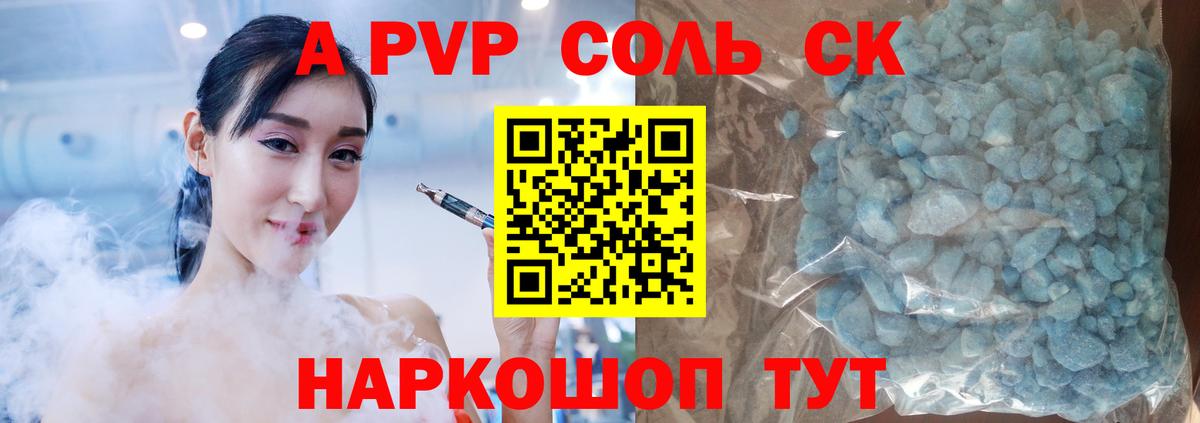 А ПВП СК КРИС Калач-на-Дону