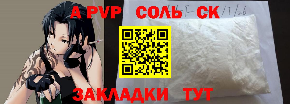 Альфа ПВП СК  Альфа ПВП  Alpha PVP крисы CK  Калач-на-Дону  Вход с VPN 