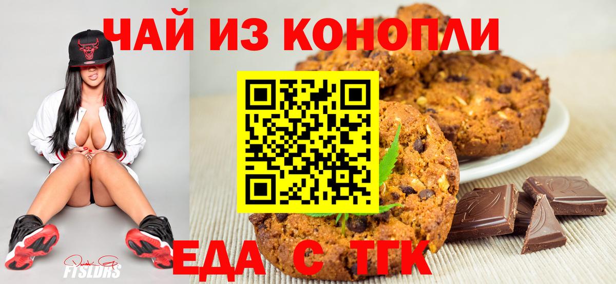 Canna-Cookies конопля  Вход с VPN  Калач-на-Дону 