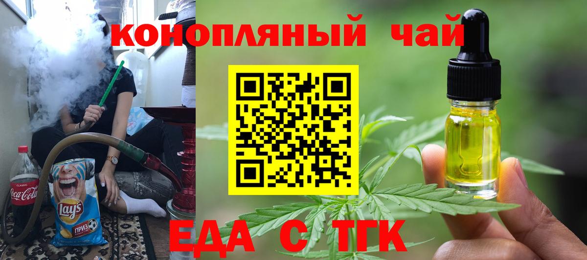 Canna-Cookies конопля Калач-на-Дону