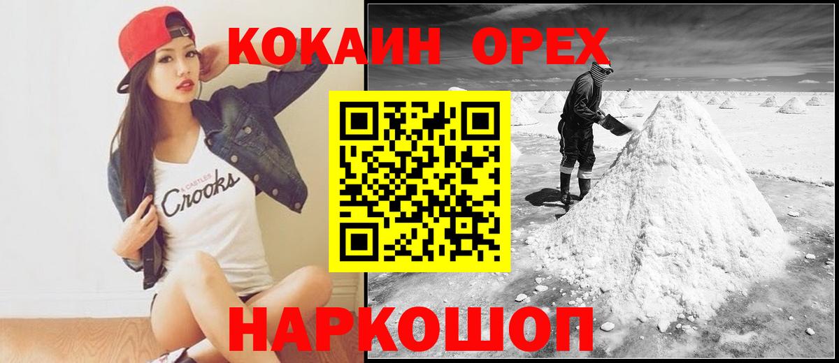 Cocaine Эквадор Калач-на-Дону