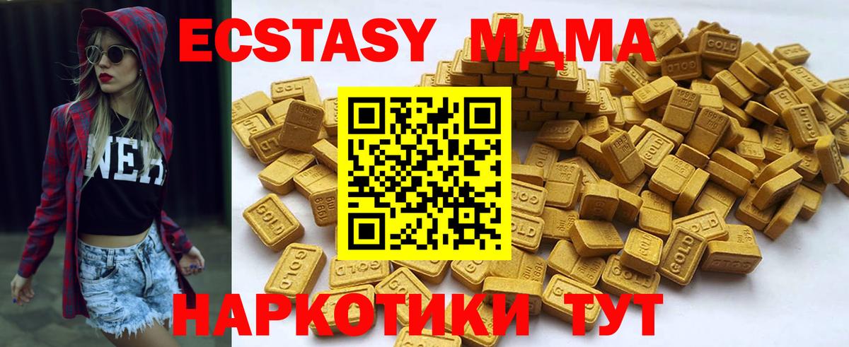 Ecstasy DUBAI Калач-на-Дону