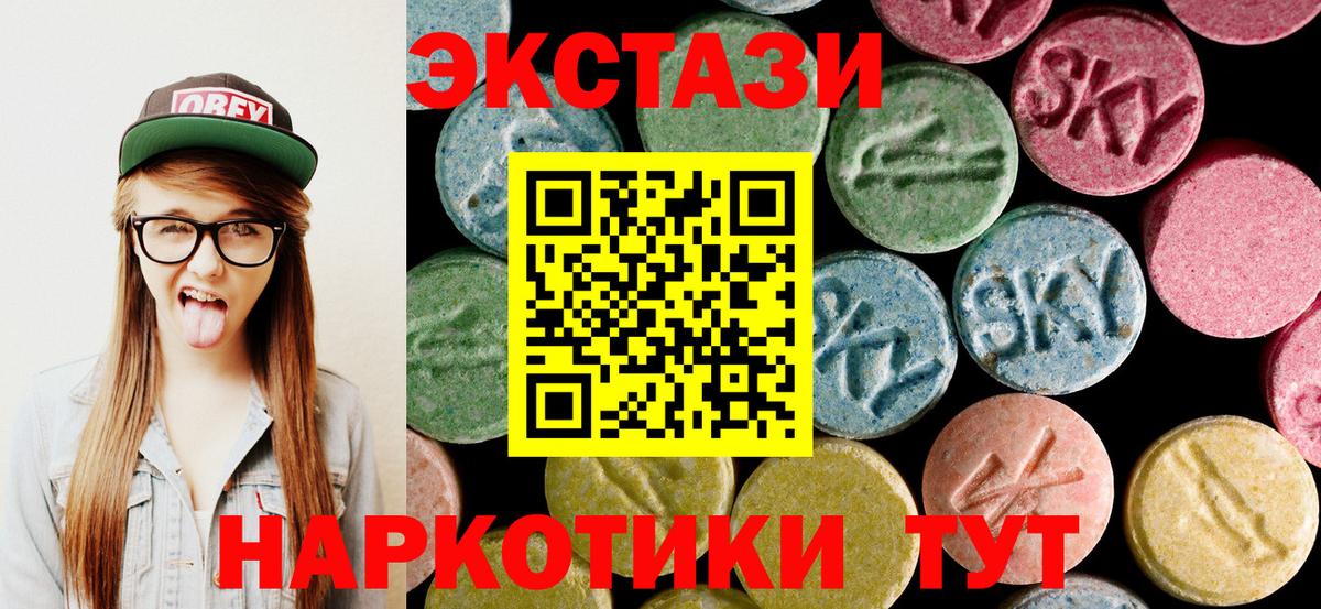 Экстази 280 MDMA  блэк спрут ТОР  Калач-на-Дону  Вход с VPN  ЭКСТАЗИ 