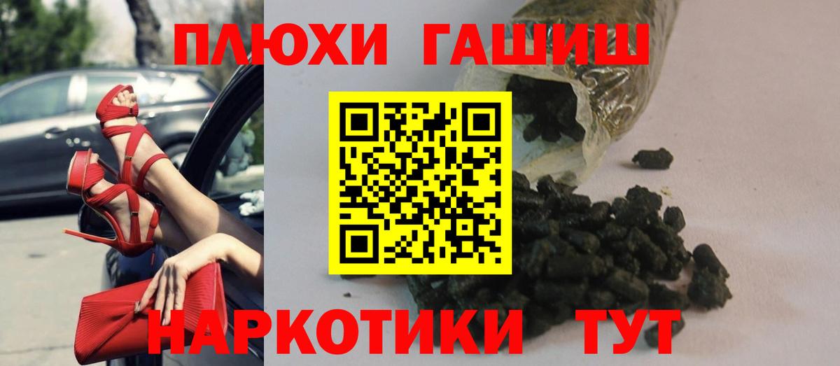 Калач-на-Дону  ГАШ убойный  ГАШИШ  ГАШИШ индика сатива  Вход с VPN 