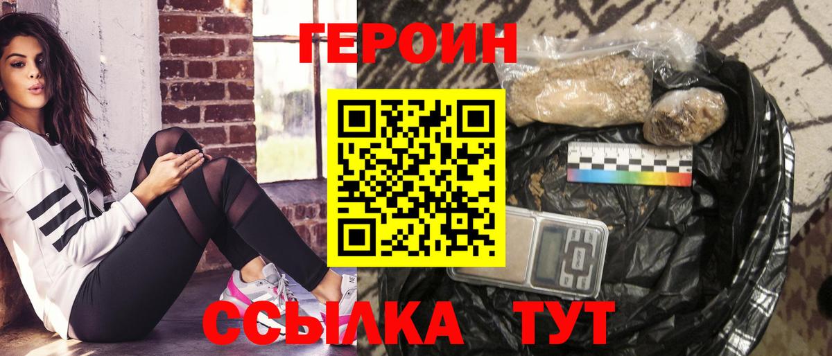 ГЕРОИН VHQ Калач-на-Дону