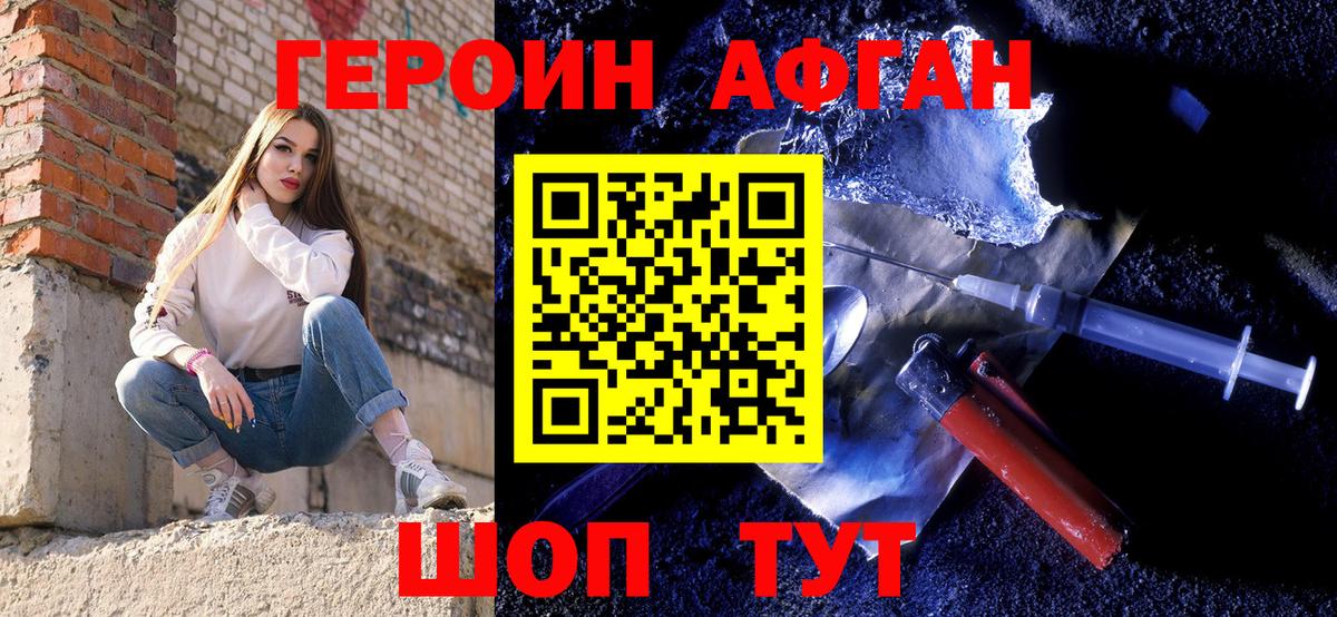 ГЕРОИН  Вход с VPN  Калач-на-Дону  Героин VHQ 
