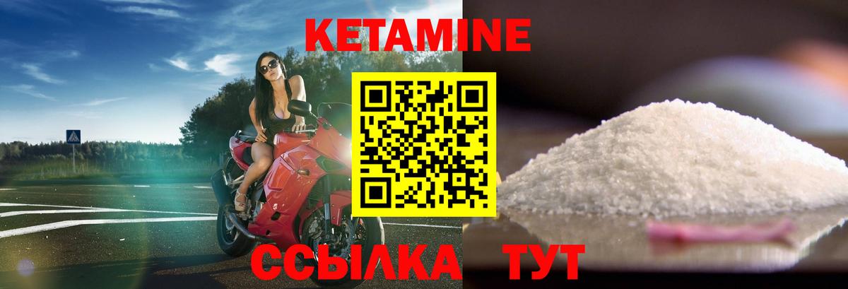 Калач-на-Дону  Кетамин VHQ  Вход с VPN 