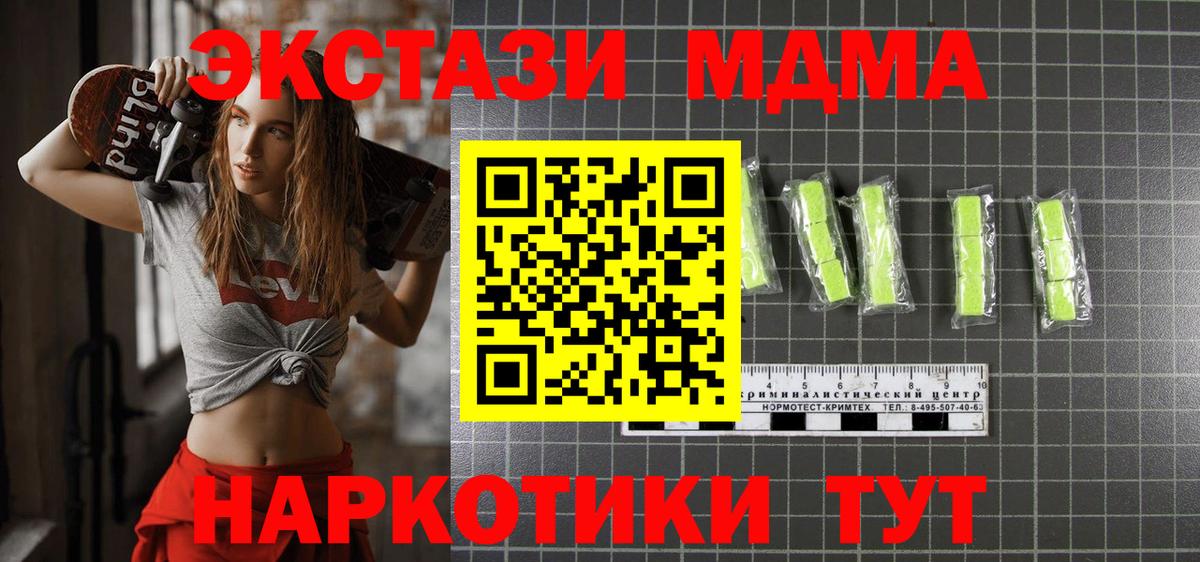 Калач-на-Дону  МДМА VHQ  Вход с VPN  МДМА Molly 