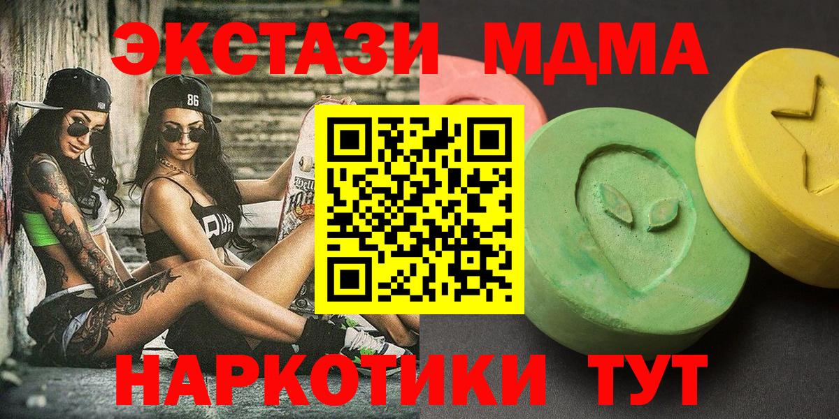 МДМА crystal Калач-на-Дону