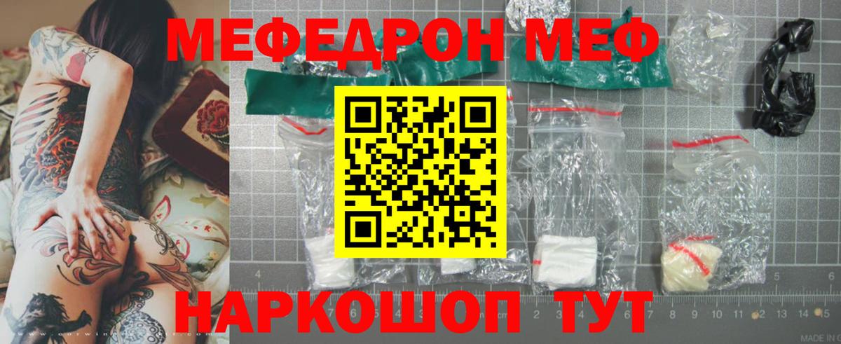 МЕФ Калач-на-Дону