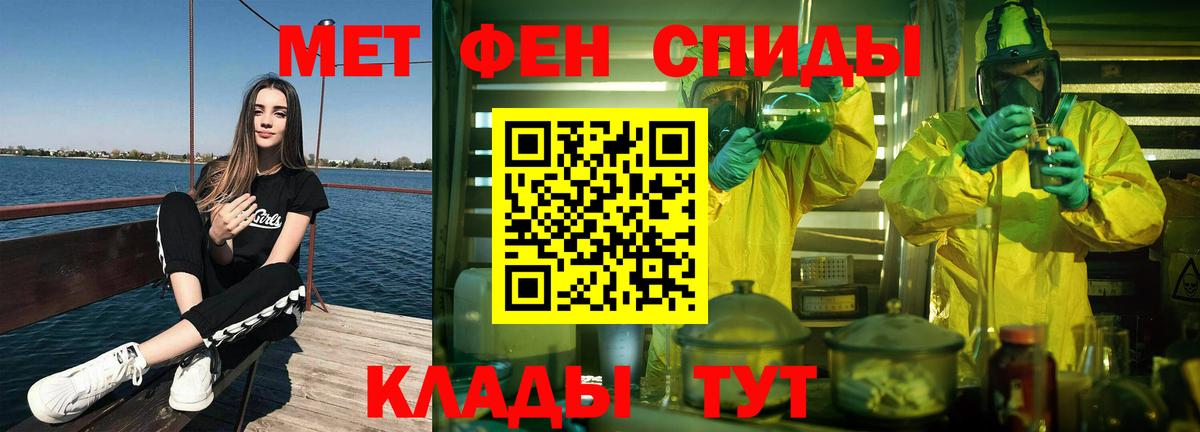 Калач-на-Дону  Метамфетамин Декстрометамфетамин 99.9%  Метамфетамин Декстрометамфетамин 99.9%  Вход с VPN 