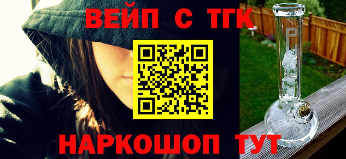 Дистиллят ТГК гашишное масло Калач-на-Дону