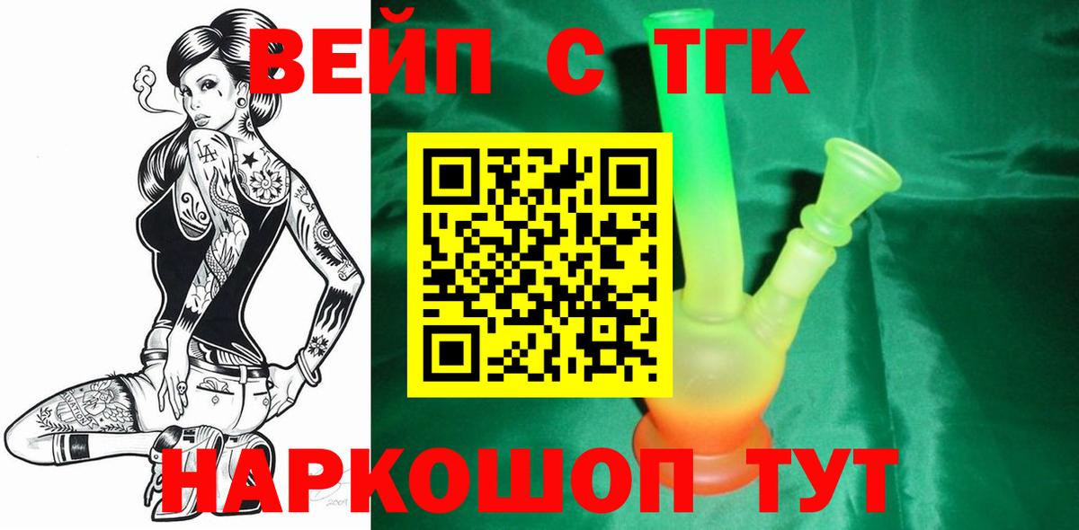 Калач-на-Дону  Дистиллят ТГК вейп с тгк  Вход с VPN 